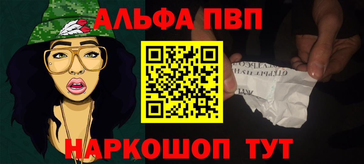 A PVP  А ПВП мука  Вход с VPN  Alpha PVP кристаллы  купить   Богданович 
