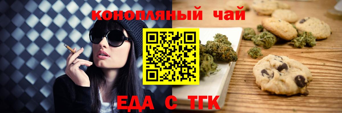 Богданович  Canna-Cookies марихуана  Вход с VPN 