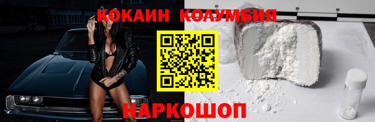 Богданович  Cocaine Колумбийский  КОКАИН  Вход с VPN  КОКАИН Колумбийский 