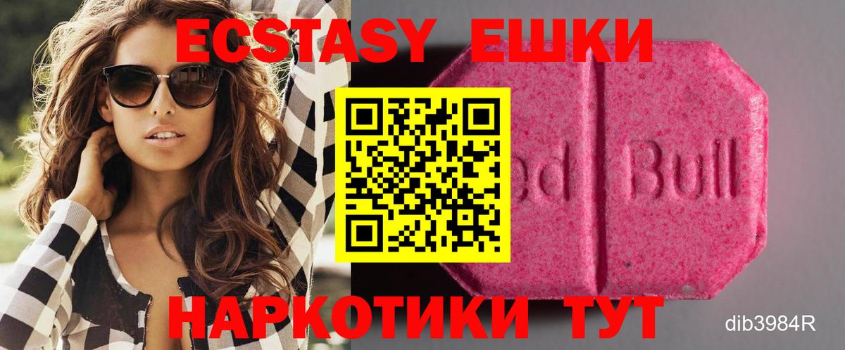 Ecstasy  Вход с VPN  Богданович  Экстази MDMA  Ecstasy 280 MDMA 
