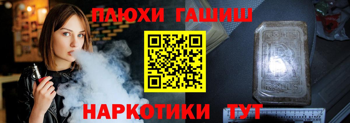 как найти   Гашиш hashish  Вход с VPN  Богданович  ГАШИШ VHQ 