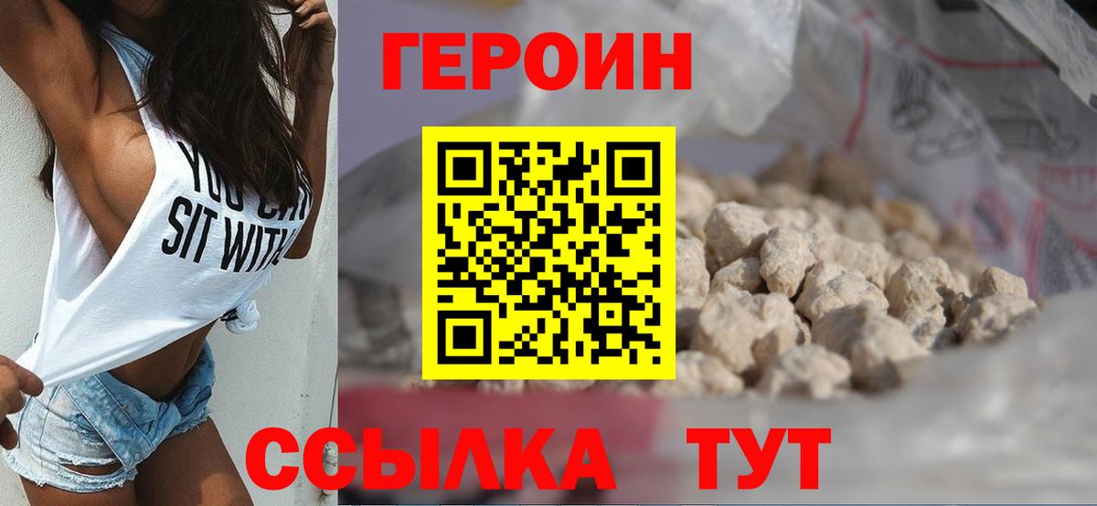 Героин Афган  Вход с VPN  Богданович 
