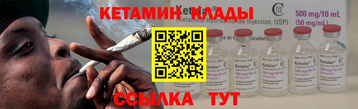 КЕТАМИН VHQ  Вход с VPN  omg ссылка  Богданович  КЕТАМИН ketamine 