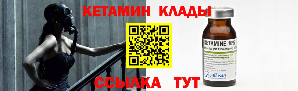Кетамин ketamine Богданович