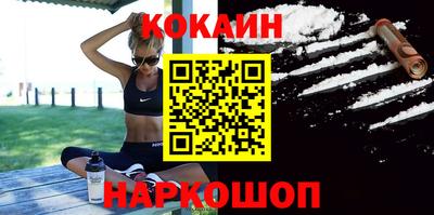кокаин Кулебаки