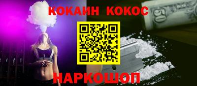 кокаин Кулебаки