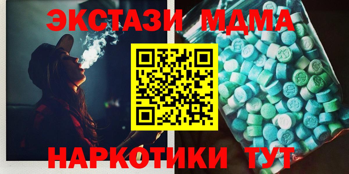 MDMA  Вход с VPN  Богданович  MDMA Molly  МДМА crystal 