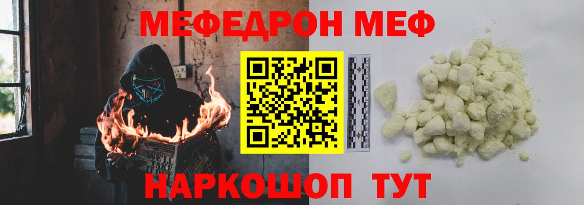 Меф мука Богданович