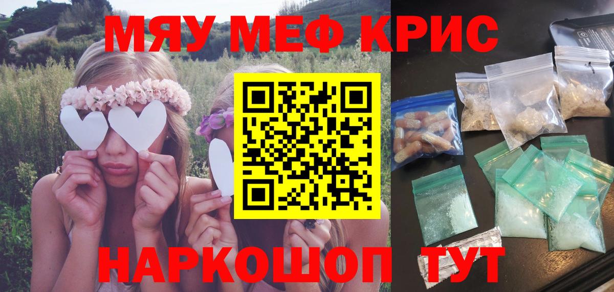 Мефедрон мяу мяу  Вход с VPN  Мефедрон мука  Богданович 