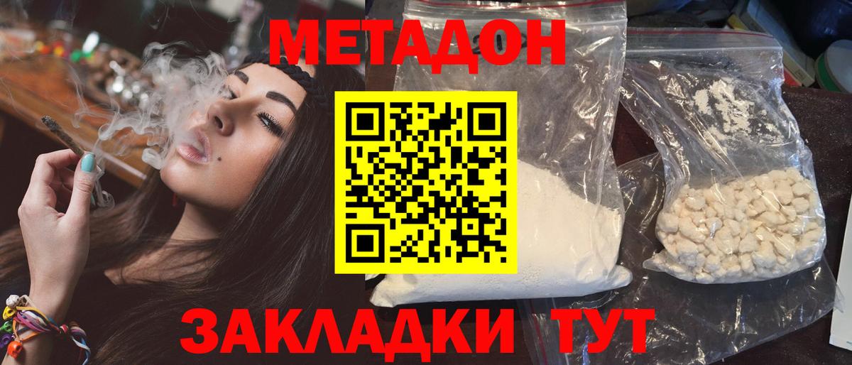 Богданович  Метадон VHQ  Метадон methadone  Вход с VPN 