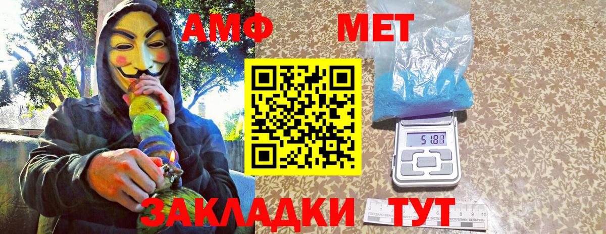 МЕТАМФЕТАМИН мет  МЕТАМФЕТАМИН мет  Вход с VPN  Первитин  Богданович 
