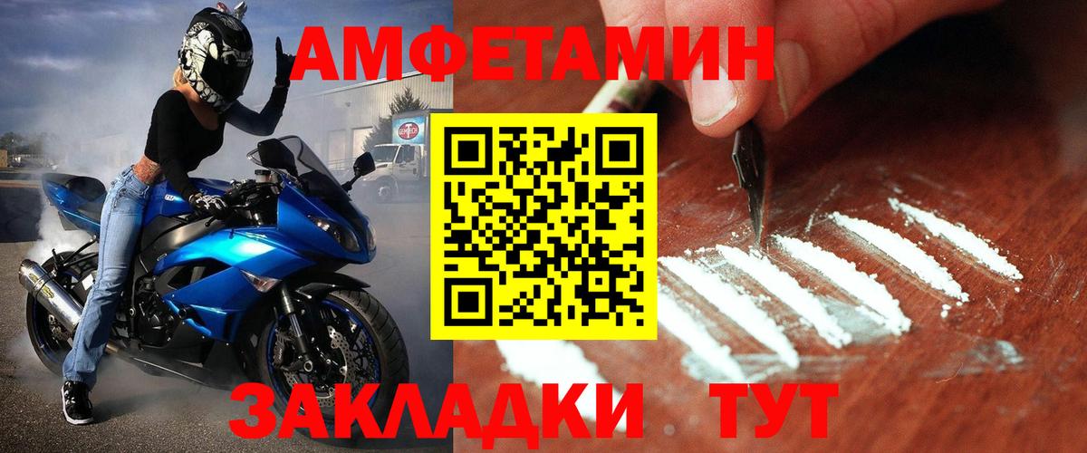 МЕТАМФЕТАМИН кристалл Богданович
