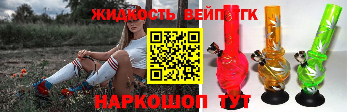 Богданович  ТГК THC oil  Вход с VPN 